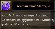 9Драконов - Фестиваль «Оружие Мастера» (21 марта - 4 апреля)